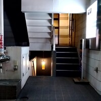 銀座 有涯 - 