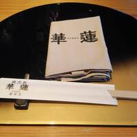 鹿児島華蓮 銀座店 - 