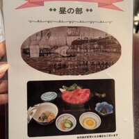 荒井屋 万國橋店 - 