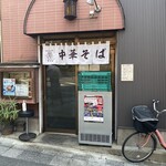 甲州屋 - のれん