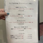 カツレツ Avanti - 