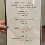 カツレツ Avanti - 