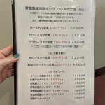 カツレツ Avanti - 