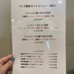 カツレツ Avanti - 