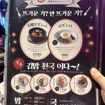 小さな韓国 あぷろ 東京渋谷店 - 