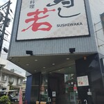 Sushi Waka - 