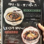 小さな韓国 あぷろ 東京渋谷店 - 