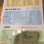 Okonomiyaki Omoni - 特製ちゃんぽん気になる・・・