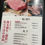 俺の焼肉 - 