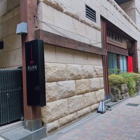 焼肉 青山外苑 - 