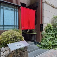 焼肉 青山外苑 - 