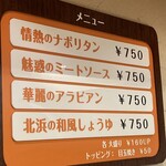 ロマスパ　情熱のナポリタン - 