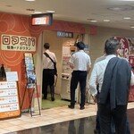 ロマスパ　情熱のナポリタン - 