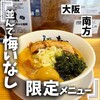 人類みな麺類
