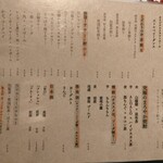 食堂かど。 - メニュー2