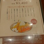 味の店 一番 - 