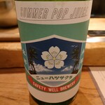 食堂かど。 - 初桜(生酛太郎 純米吟醸 吟吹雪 生酒)