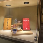 名古屋 栄 栞庵 鮨 やましろ - 