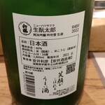 食堂かど。 - 初桜(生酛太郎 純米吟醸 吟吹雪 生酒)
