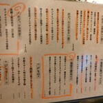 食堂かど。 - メニュー1