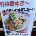 豚ステーキ・カフェBALぼーく - 