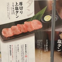 焼肉ホルモン せがれ - 