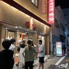 味仙 今池本店