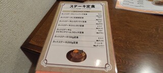 h Ninniku tei - ステーキ定食はギリギリ1000円以内。