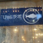 Cafe&Bar UMIラボ - 