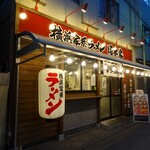 横浜家系ラーメン 岡本家 - 外観