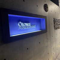 オトワ レストラン - 