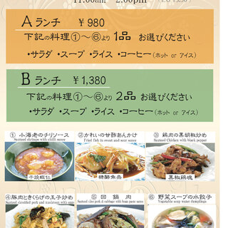 小樽中国料理 レストラン好_2