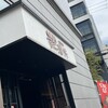 中国料理 ファンファン