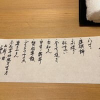 御料理ふじ居 - 