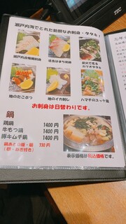 h Binchoutan Yakitori Umauma - 鍋食べたいな