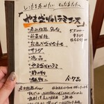 肉と和食時々魚 だんだん - 