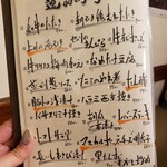 肉と和食時々魚 だんだん - 