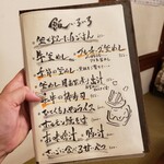 肉と和食時々魚 だんだん - 