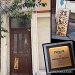 肉と和食時々魚 だんだん - 