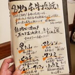 肉と和食時々魚 だんだん - 