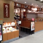 Tsubakiya Kafe - 