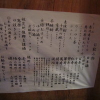 鮨 喜一 - 