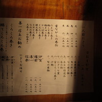 鮨 喜一 - 