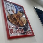 天丼てんや - 