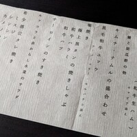 個室焼肉 銀座きたお - 