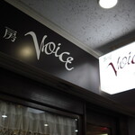 茶房Voice - 