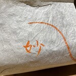 富小路 やま岸 - 