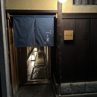 富小路 やま岸 - 