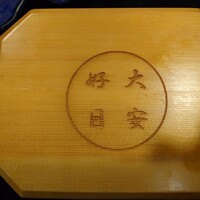 菊屋 - 