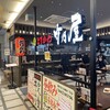 とりかわ竹乃屋 アミュプラザ小倉店